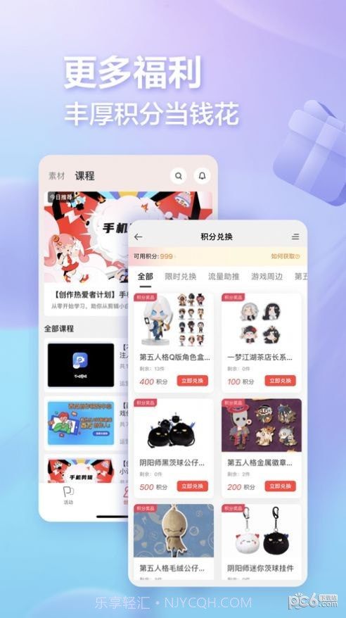 创作匠app截图2 创作匠app截图2