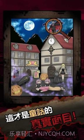 恐怖黑童话截图4 恐怖黑童话截图4