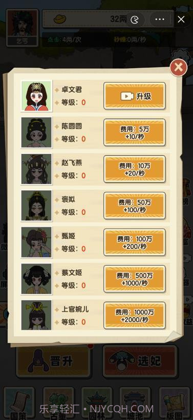 乞丐逆袭当皇帝截图1