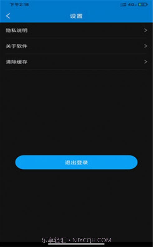 轿运群司机端截图3
