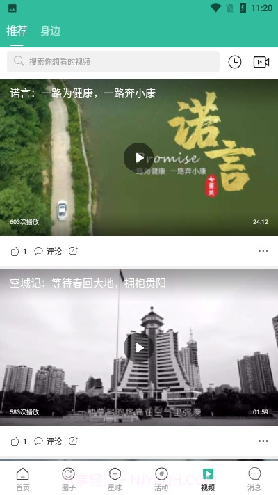 微梦app截图5 微梦app截图5