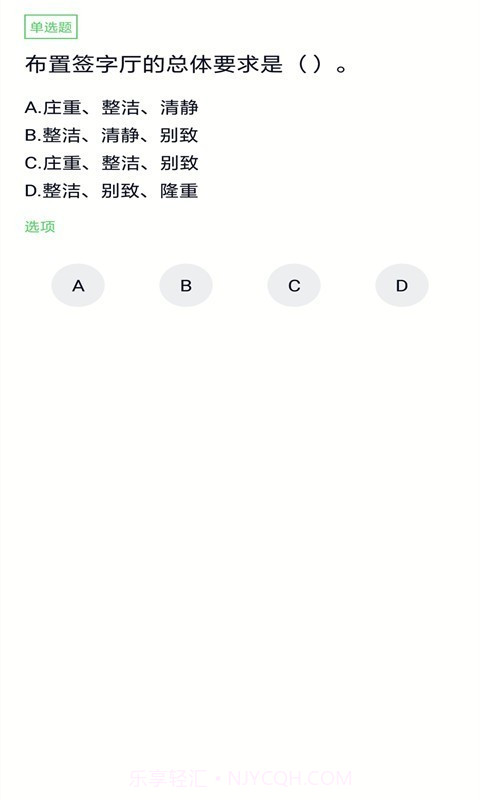 注册会计搜题库截图3 注册会计搜题库截图3