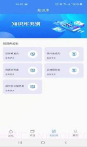 锐意云截图3 锐意云截图3