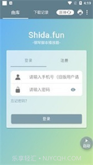 Shida自动弹琴截图2 Shida自动弹琴截图2