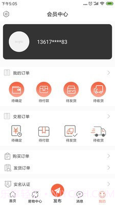 换吧截图4 换吧截图4