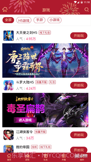 盛世游戏平台截图3 盛世游戏平台截图3