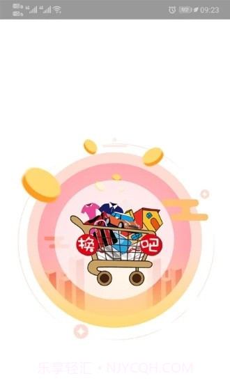 换吧截图5 换吧截图5