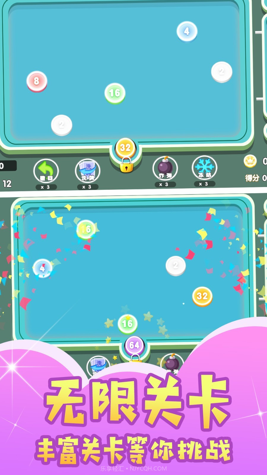 球球暴走闯关截图2 球球暴走闯关截图2