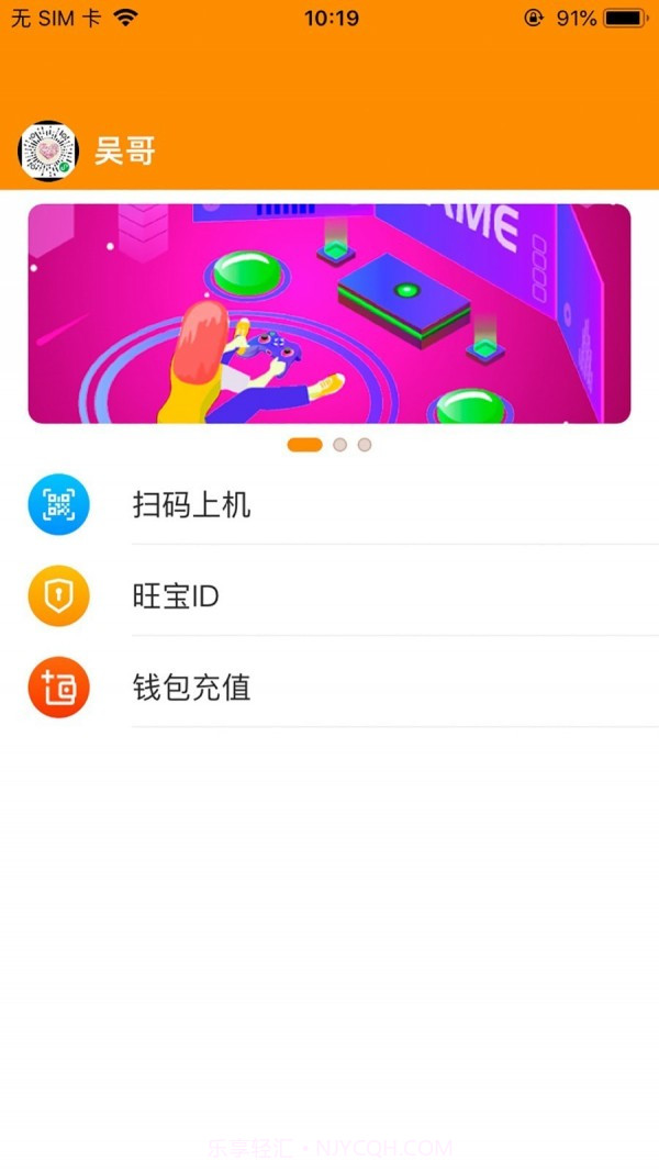 旺旺宝截图3