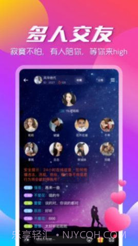 可咚截图2 可咚截图2