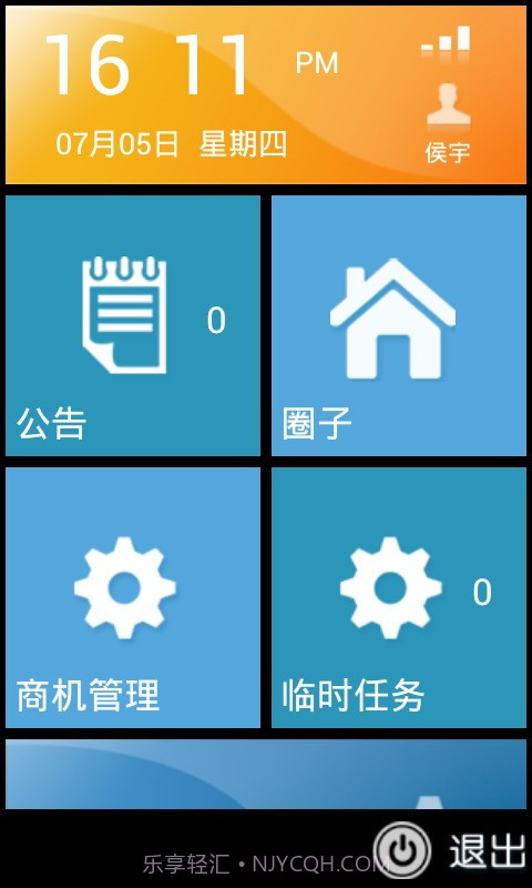 指掌销售截图1 指掌销售截图1
