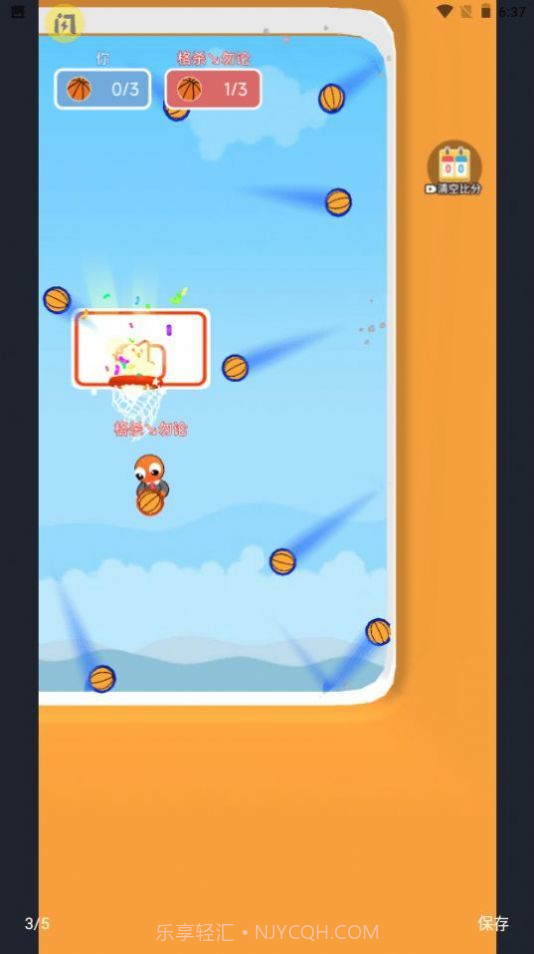 双人篮球2截图1