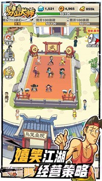 劈山大师加强版截图2 劈山大师加强版截图2