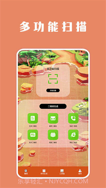 扫描口袋宝截图3 扫描口袋宝截图3