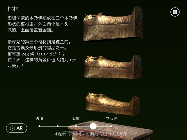 图坦卡蒙AR截图3 图坦卡蒙AR截图3