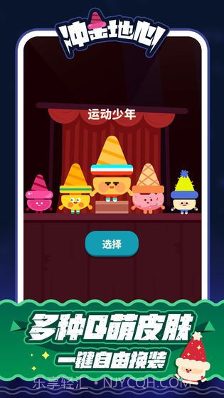 冲击地心截图4 冲击地心截图4