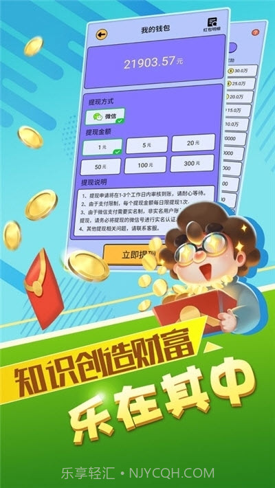 最强达人题库(答题赚钱)截图1 最强达人题库(答题赚钱)截图1