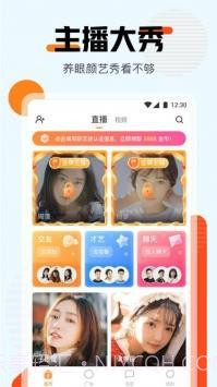 甜橙直播app截图3