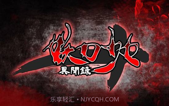 妖刀少女异闻录手游截图1 妖刀少女异闻录手游截图1