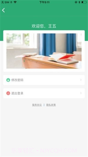 移动监考截图1 移动监考截图1