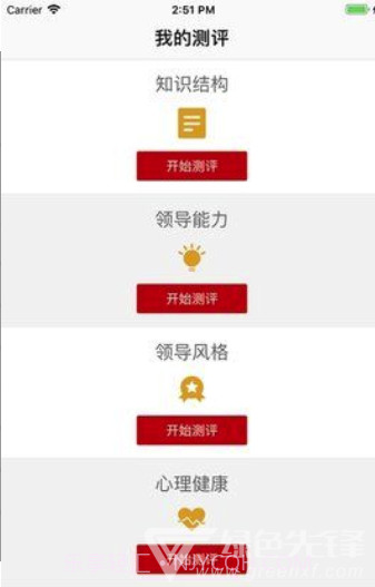 工会干教网(快速查找学科知识)V1.1 截图3 工会干教网(快速查找学科知识)V1.1 截图3