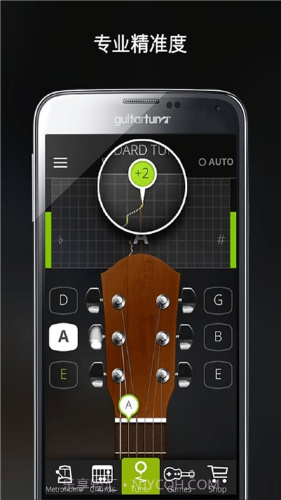 专业吉他调音器软件截图2