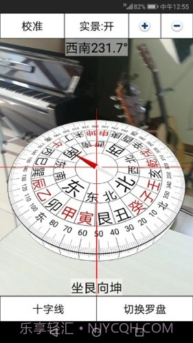 3D风水罗盘手机版下载截图3 3D风水罗盘手机版下载截图3