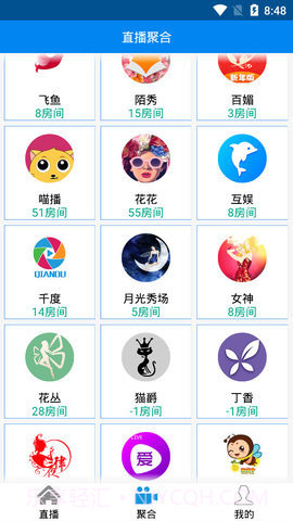 Aw直播盒子app截图2