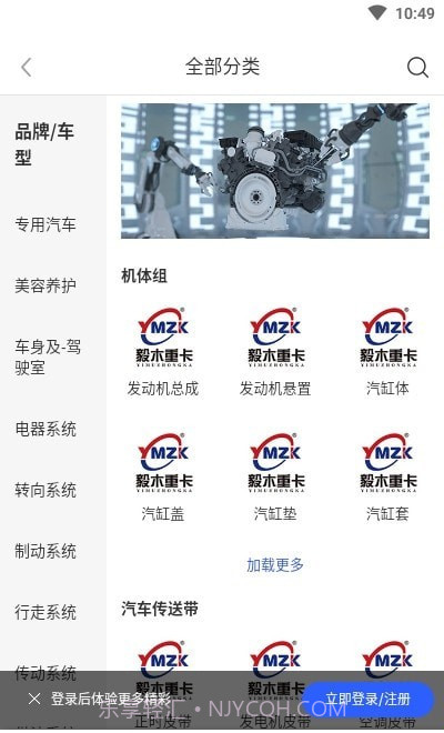 毅木重卡截图3 毅木重卡截图3