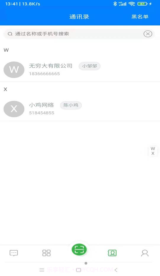 蜂鸟人事截图3 蜂鸟人事截图3