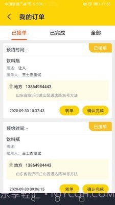 火速回收(智能估价助手)安卓手机版截图1