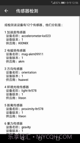 3D风水罗盘手机版下载截图4 3D风水罗盘手机版下载截图4