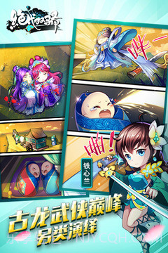 新绝代双骄1加强版截图2 新绝代双骄1加强版截图2