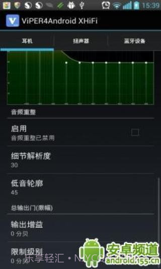 ViPER4Android XHiFi截图2