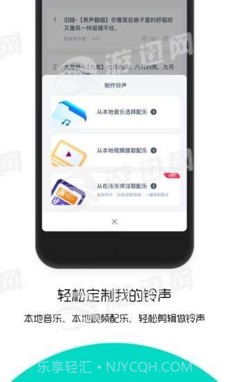 66铃声截图3 66铃声截图3