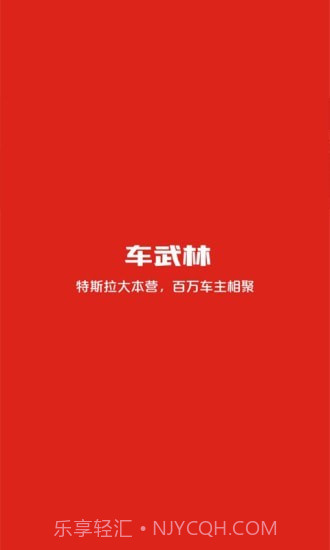 车武林截图1