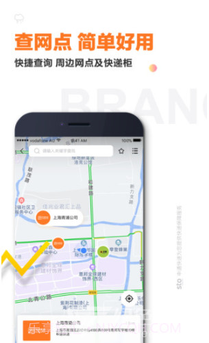 申通快递(申通快递)最新版截图3 申通快递(申通快递)最新版截图3