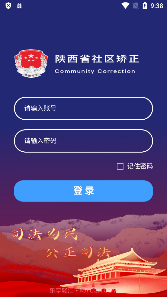 秦在矫截图1 秦在矫截图1