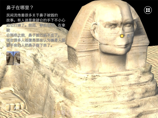 图坦卡蒙AR截图1 图坦卡蒙AR截图1