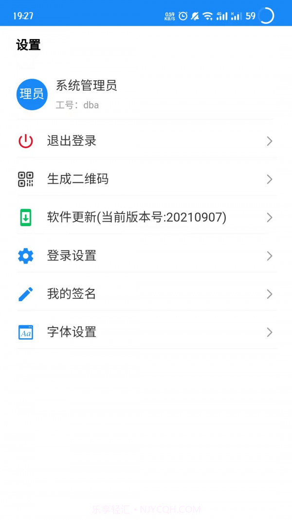 护理管理截图1 护理管理截图1