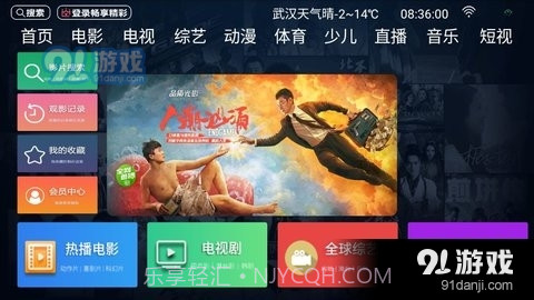 云汇视界截图4 云汇视界截图4