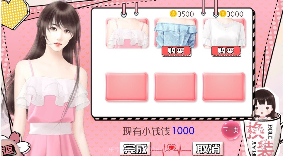 婚姻养成手札截图1 婚姻养成手札截图1