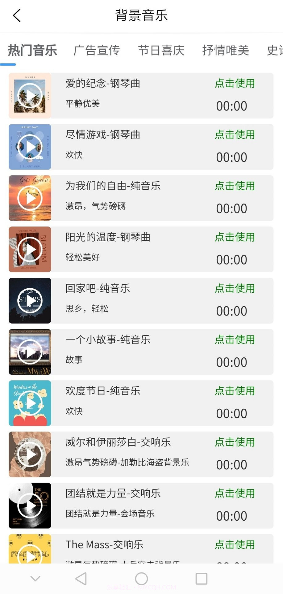 AI配音王截图2 AI配音王截图2