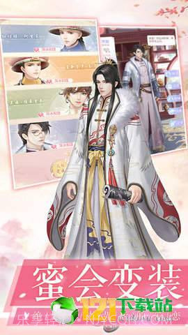 凤绣江山app截图4