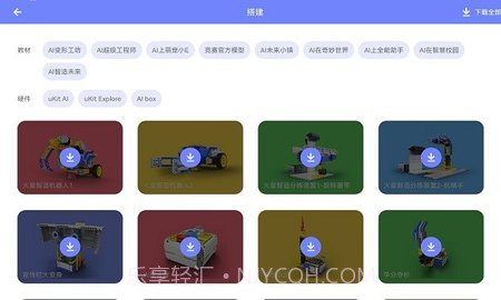 uCode截图2 uCode截图2