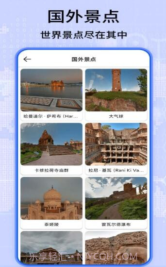 3D卫星地图看家乡截图2