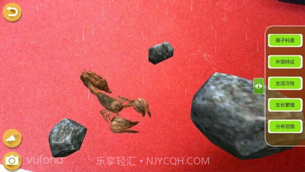 书童AR互动科普截图4 书童AR互动科普截图4