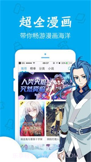 无忧漫画新版本截图3