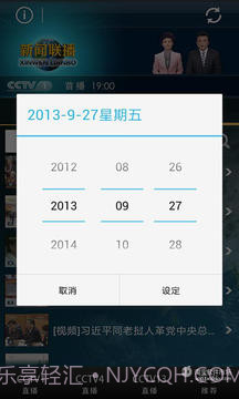 CNTV新闻联播截图2
