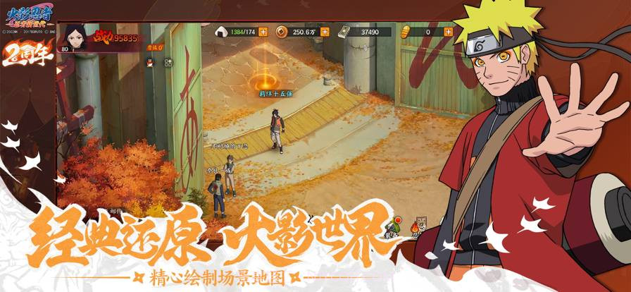 火影忍者忍者新世代三周年截图2